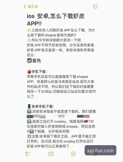 新普京苹果版下载哪个好：官方App与第三方渠道全面对比